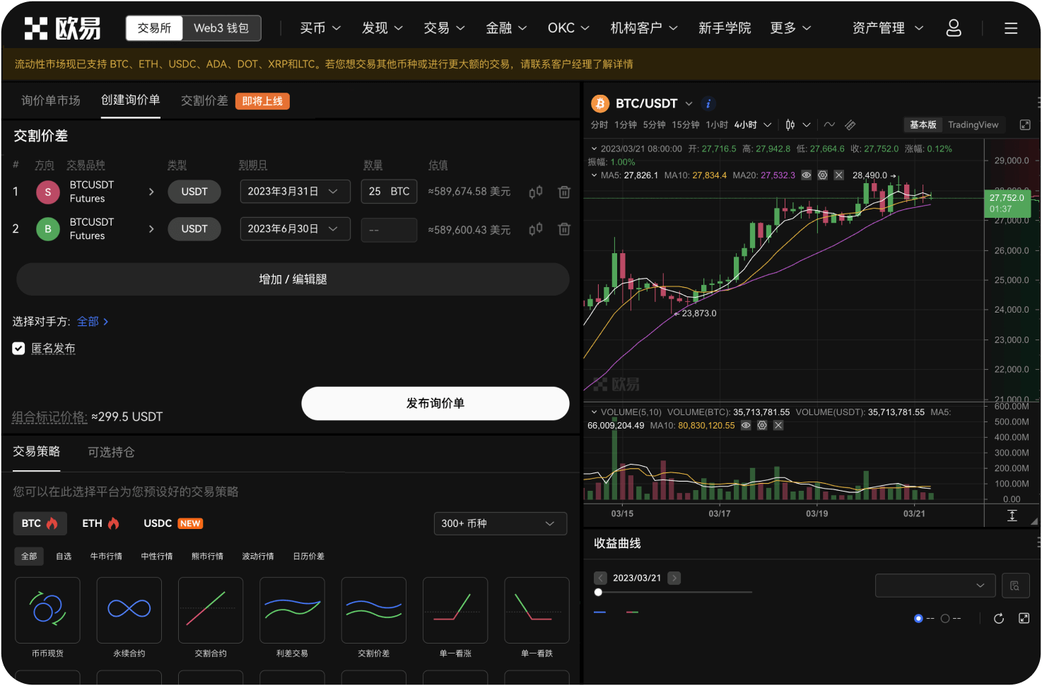 什么是“冰山订单”